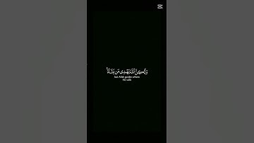 اسمع القرآن الكريم #اكسبلور #المراه #الهلال #النظافه #لايك #اهميه #ترند #الظروف #minecraft #تيك_توك