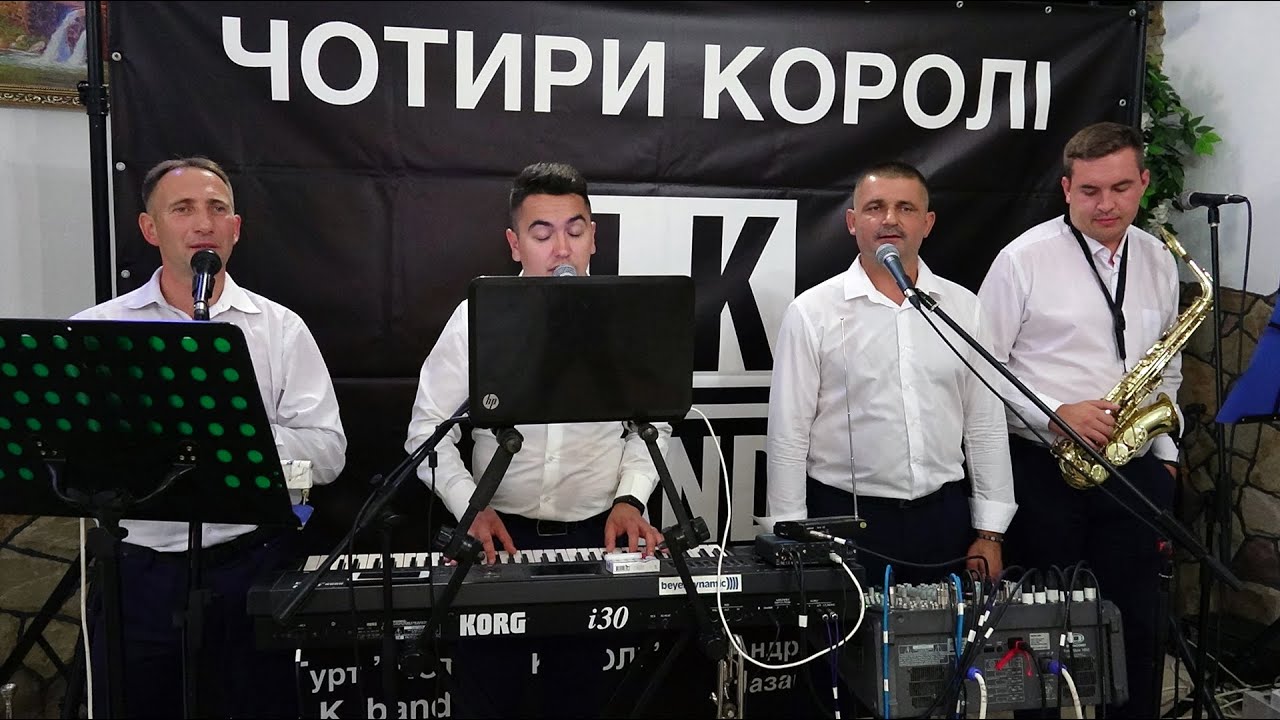 Музиканти на Весілля. Гурт - 