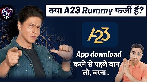 ♠️♥️Is A23 Rummy App Safe? A23 Rummy App Fake or Real | Hindi | 57 Games 💥♦️♣️