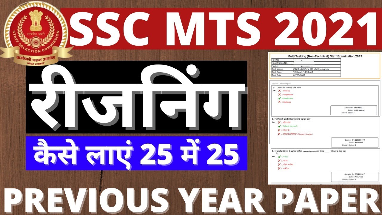 SSC MTS REASONING PAPER 2021 | SSC MTS REASONING | SSC MTS REASONING PRACTICE SET 2021 | BSA CLASSES