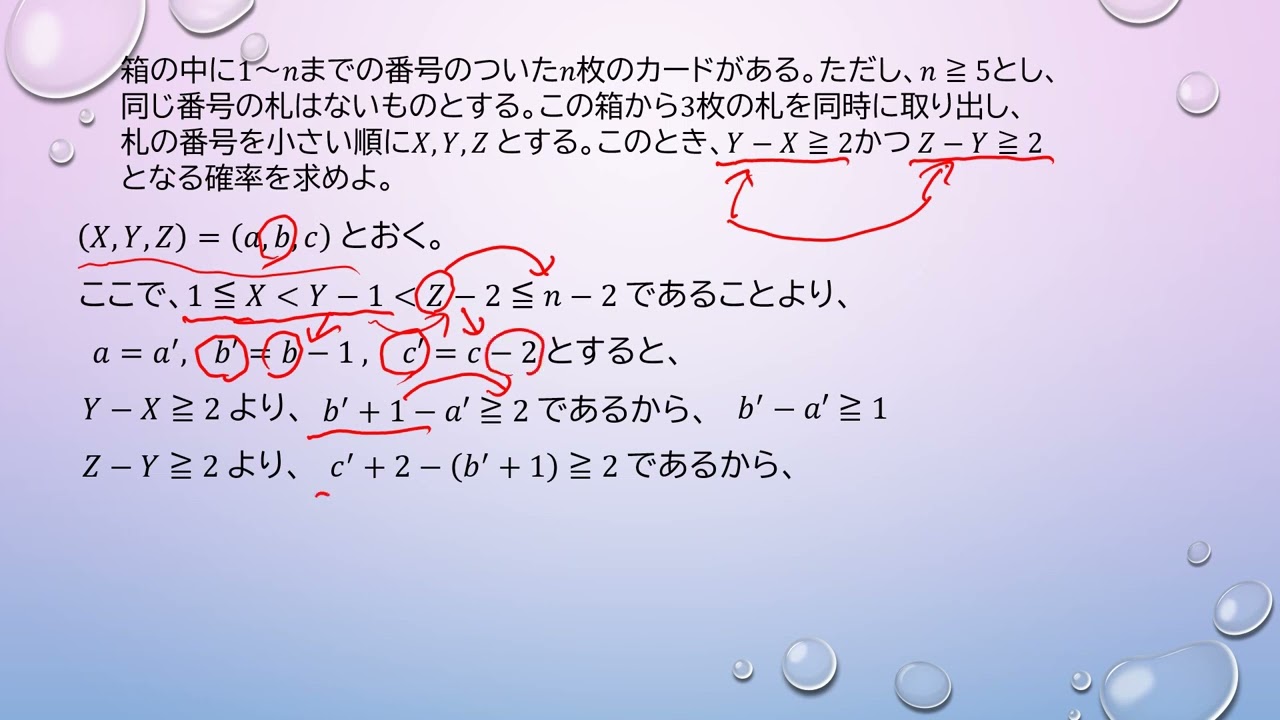 大学受験 過去問 大学入試過去問（2022京都大 理系 2ーn枚から3枚取りだす確率 - YouTube