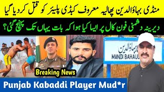 Mandi Bahauddin Main Kabaddi Ka Player Janbahaq Rana Iqbal Sindhi.