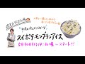 【週末おうちカフェ】スイートポテトモンブランアイス作ろう！！ #家で一緒にやってみよう #かつ活【kattyanneru】
