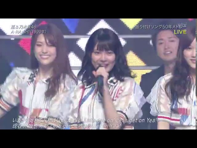 アイドル 嵐 中字嵐&乃木坂46 A RA SHI @ 2017 11 28 Best Artist 2017 - YouTube