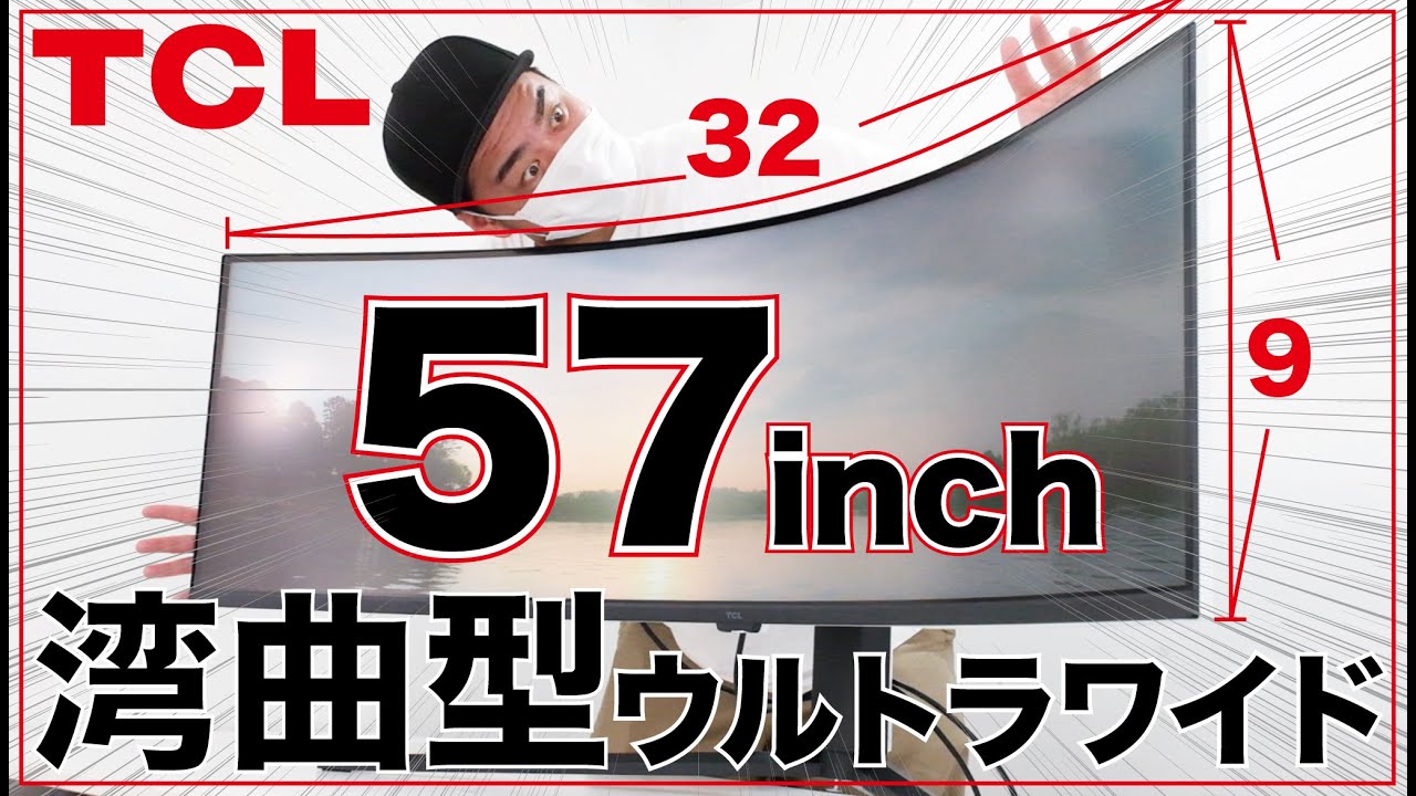 From TCL. The 57-inch ridiculously long 32:9 wide monitor is
