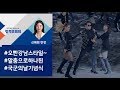 [정치부회의] '흥 폭발' 싸이, '늠름한' 옥택연…축제된 국군의날 기념식