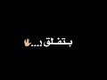 يلا ارجع ورا عصام صاصا حالات واتساب خلفية سودة