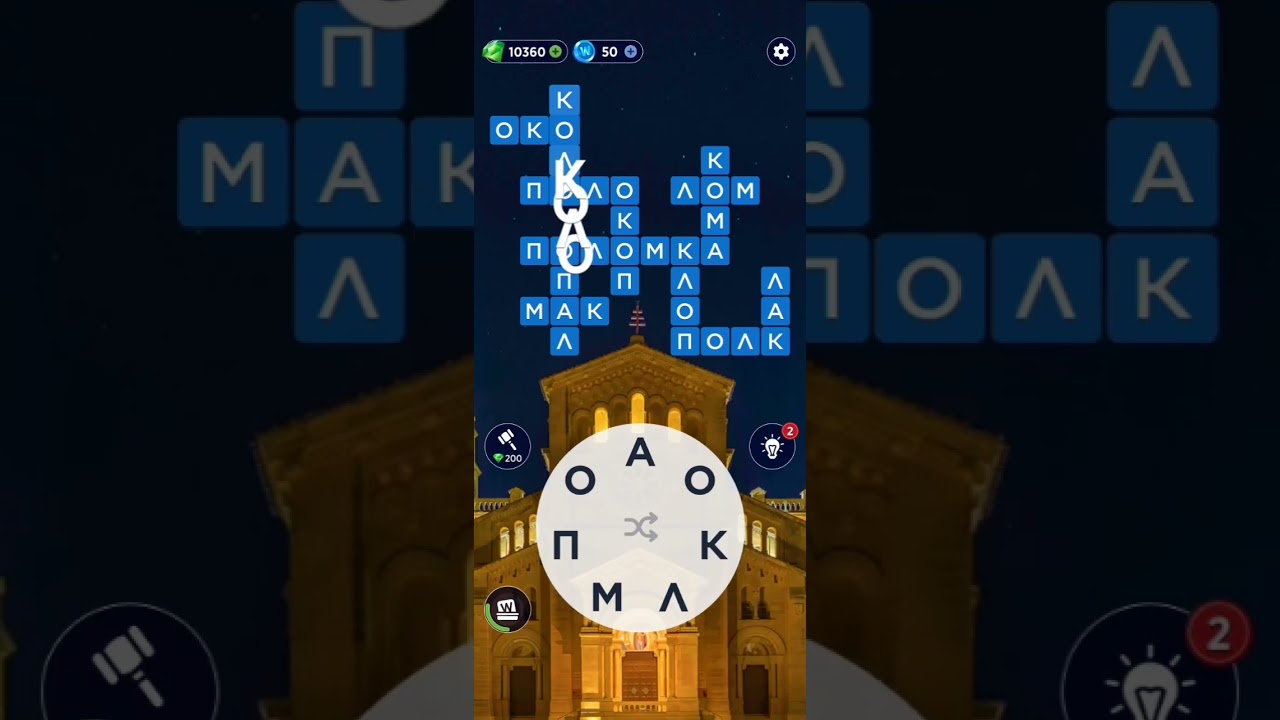 2239 Level Ukrainian Game Words of Wonders 