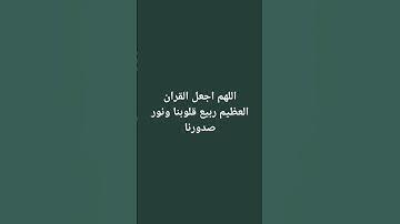 ما تيسر من سورة يوسف ⁦❤️⁩ القارئ سعد الغامدي⁦❤️⁩ #حالات_واتس #جمعة_مباركة #قران_كريم #سعد_الغامدي