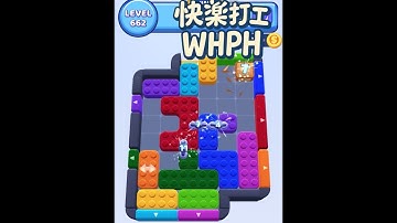 [solution\walkthrough]color block jam - level 662