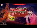 .song  muraga bhujai     dinesh sahani  happy new year  bhojpuri song