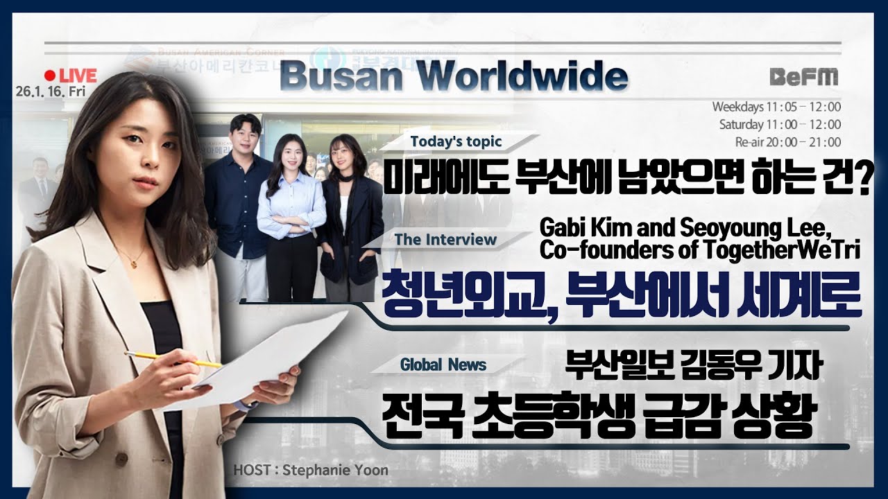 Gabi Kim, Seoyoung Lee, Co-founder of the TogetherWeTri｜부산일보 김동우 기자