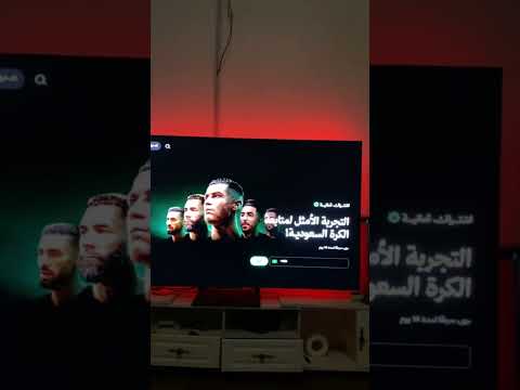 شرح الي ما يطلع له تطبيق ثمانية على شاشات سمارت ثمانية تطبيق ثمانية كورة اندرويد شاشات أندرويد