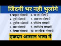 identify all types of numbers | number system | सभी प्रकार की संख्याओं को पहचानें