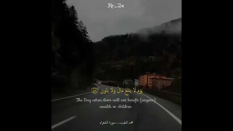 القارئ محمد النقيب