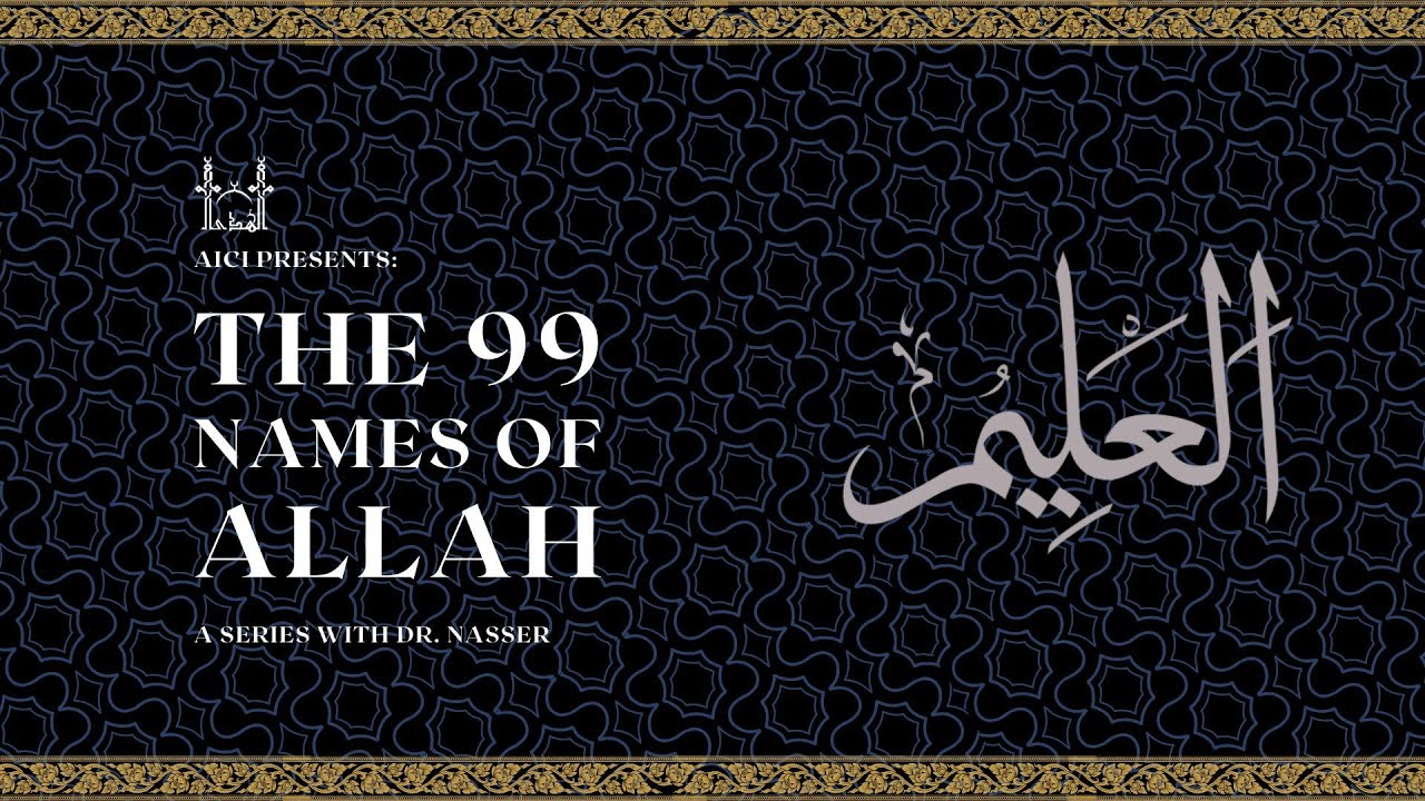 The Names of Allah (al-Aleem, al-Aalim) | Dr. Nasser Karimian