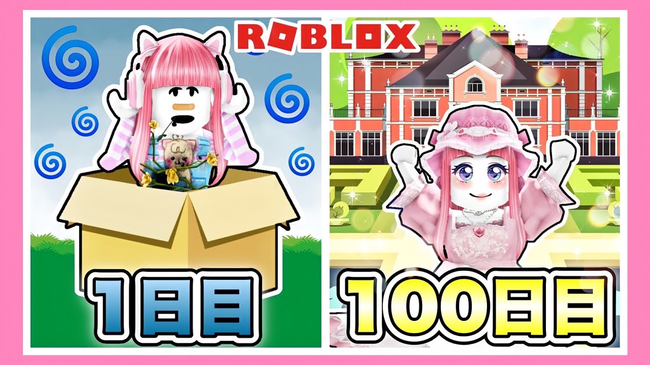 ホームレスからお金持ちの家を作ってみた結果🏰✨【ロブロックス