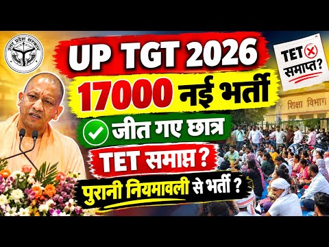 UP TGT 2026 Notification Big News 