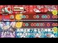 満願成就♪巫女の神頼み! 「アイドルマスター シンデレラガールズ」より【創作譜面】TJAPlayer3