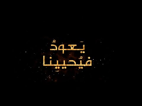 ترنيمة مابتحلاش غير لما نعشها المرنم فايز عدلى