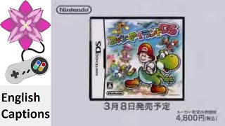 Yoshi's Island DS / Yoshi Island DS Japanese Commercial