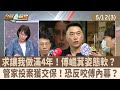 台灣罷免運動
