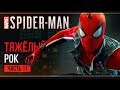 Прохождение Spider-Man - #11 Надгробье