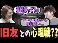 10年来の旧友とマッチングした！武者丸vs釈迦【EFT】