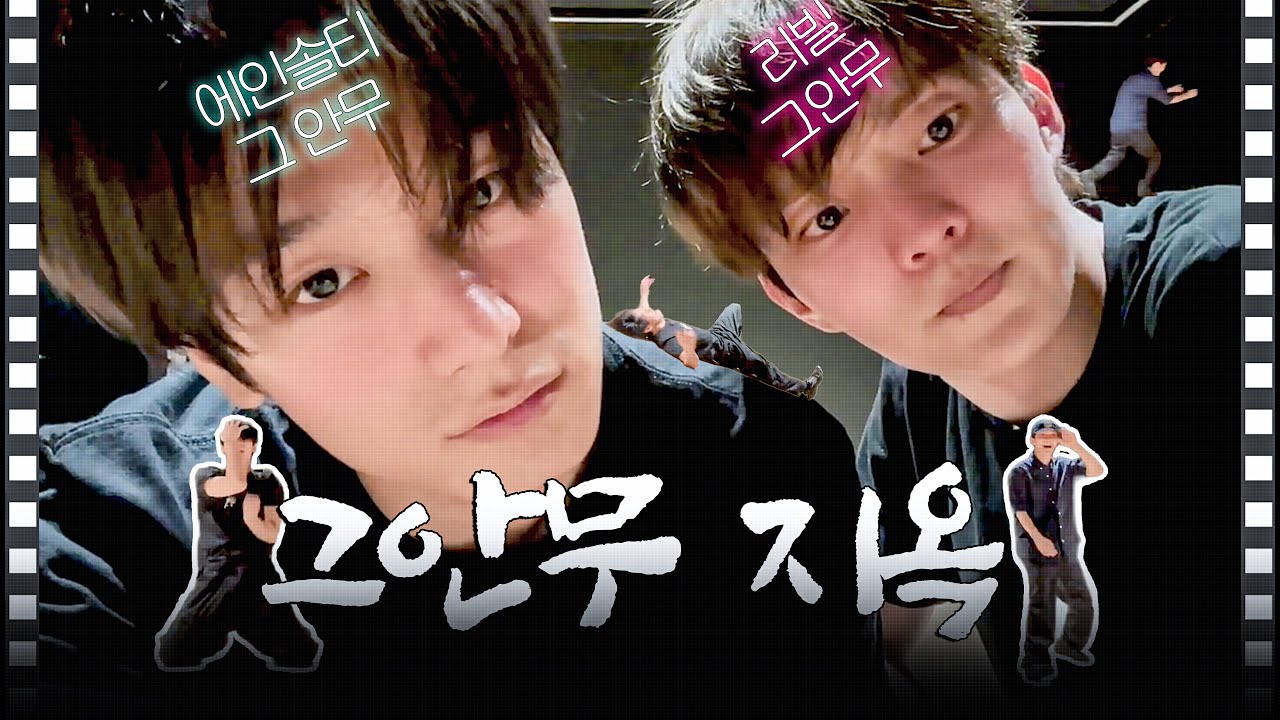 [더보이즈 주연 큐] 그 안무 그 안무 그 안무