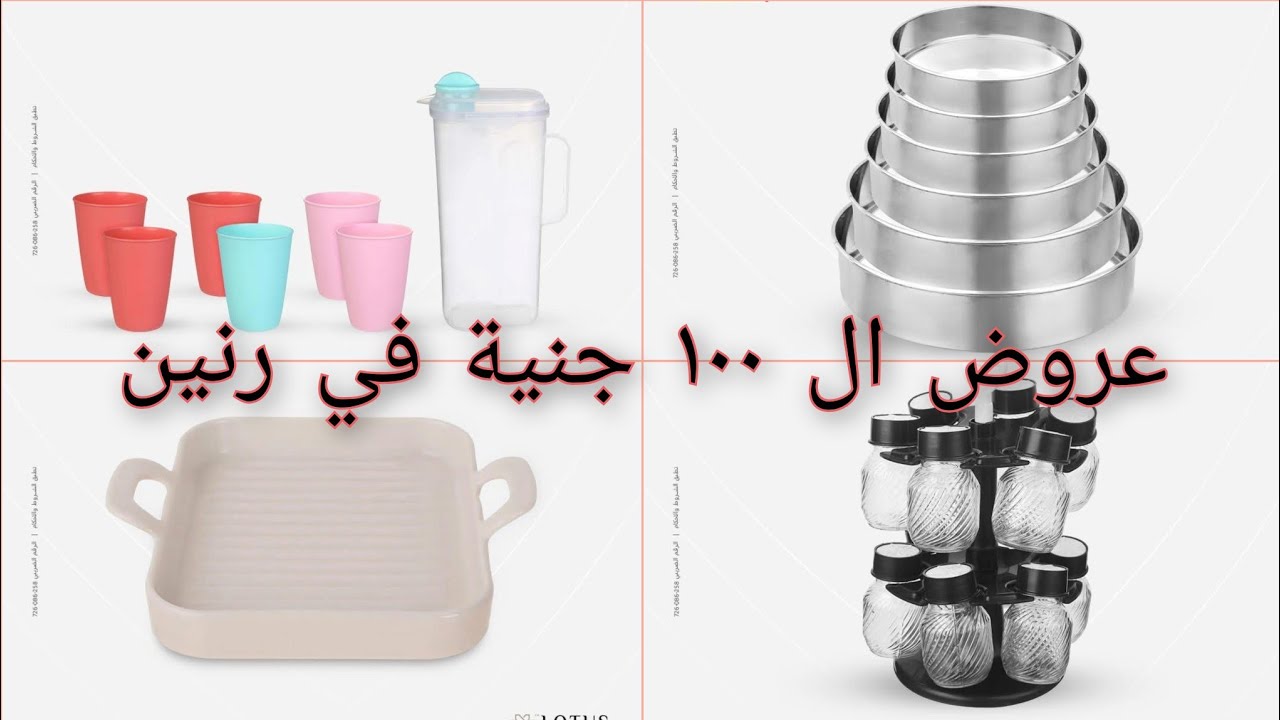 عرض ال ١٠٠ جنية في رنين يوم الثلاثاء 3 مارس 2026