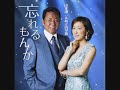 山本譲二&amp;城之内早苗 京都夜曲