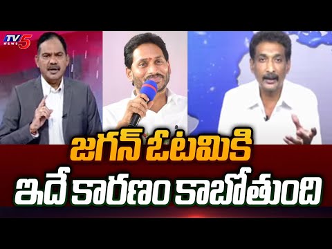 Kundabadhalu Sensational Comments On Fall Of CM Jagan Govt | Land Titling Act | TV5 News - TV5NEWS