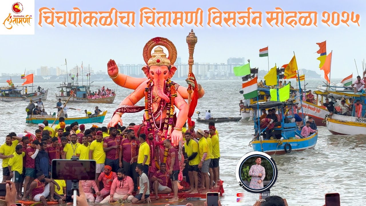 CHINCHPOKLICHA CHINTAMANI VISARJAN 2025 | 