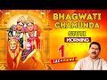 Bhagwati chamunda stuti  devi aarti  suresh shastri  devotional song  jayanti mata cassette