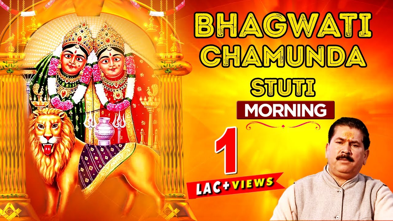 Bhagwati Chamunda Stuti  Devi Aarti  Suresh Shastri  Devotional Song  Jayanti Mata Cassette