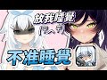 【米姬精華】拜託放我去睡覺😭　我！要！睡！覺！    feat.KSP、SEKI  －拼圖閒聊 2023/7/7