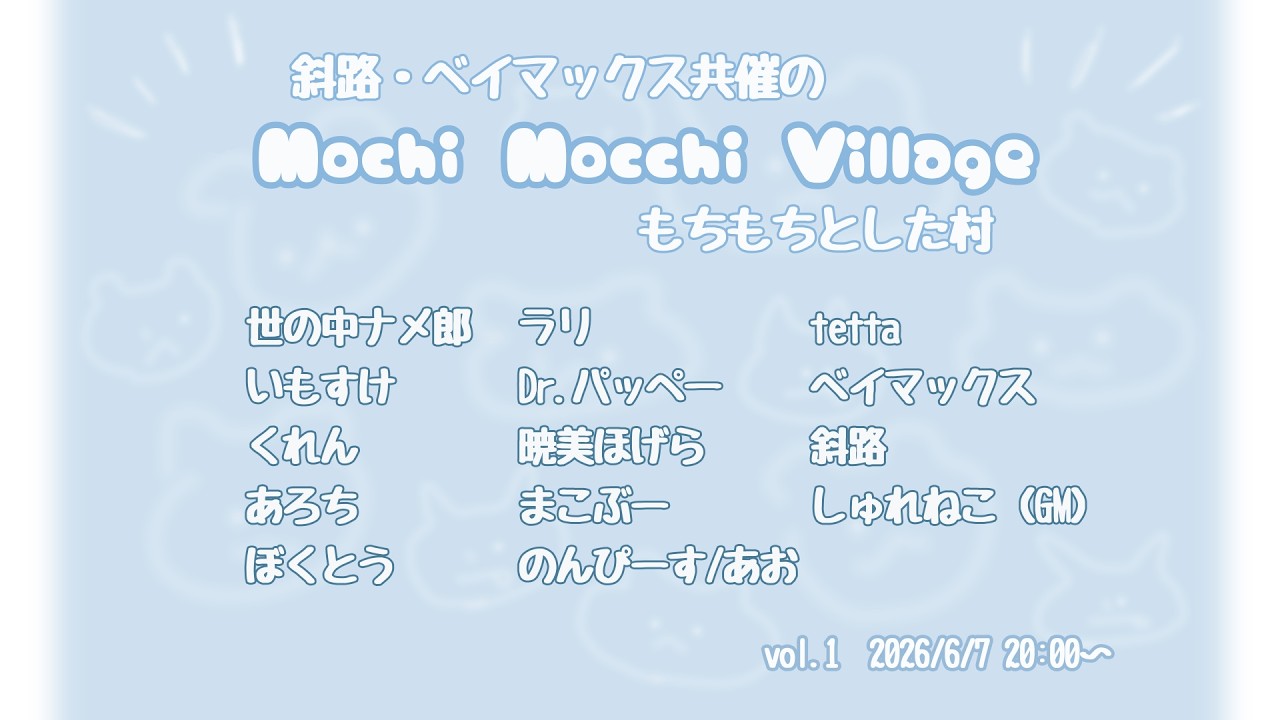 Mochi Mocchi Village - YouTube