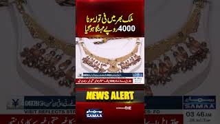 Gold Price Surges by Rs4,000 Per Tola Across Pakistan | SAMAA TV
