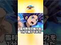 イナズマイレブン 雪村豹牙の魅力を語ってみた! #shorts #イナズマイレブン #イナイレ #イナズマイレブンGO