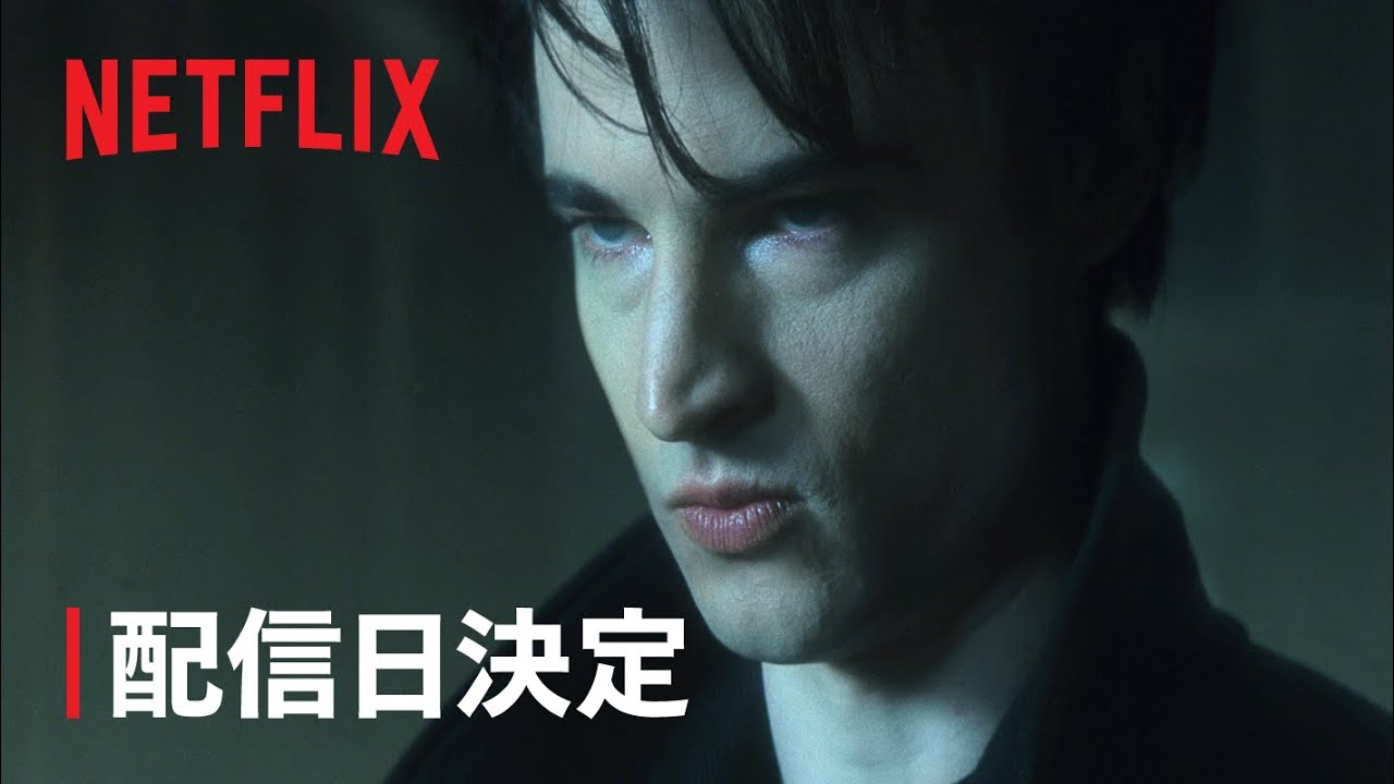 Dcコミックス原作 悪夢界の支配者 描く サンドマン Netflixで8月5日配信 予告 キービジュアル披露 映画ニュース 映画 Com