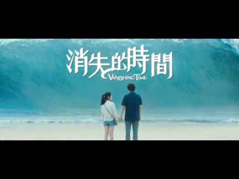 《消失的時間》_ 龍祥時代電影台 (64台) (姜棟元、申恩秀、模糊的時間、被掩蓋的時間)