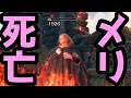 【エルデンリング】メリナを倒す方法をご紹介します【小ネタ・考察・検証】