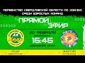 Первенство области по хоккею Кедр Новоуральск-Энергия Рефтинский 20.02.2022 сезон 2021-2022