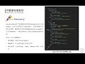 20260206 2025WebConf分享_初探LLM可觀測性-打造可持續擴展的AI系統