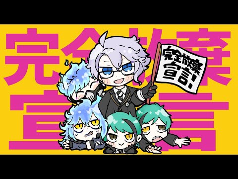 【手描きトレス+MMDツイステ】完全放棄宣言【ボドゲ部中心】