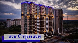 жилой комплекс Стрижи. микрорайон Гидрострой.