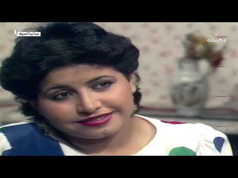 مسلسل غدًا تبدأ الحياة الحلقة الرابعة