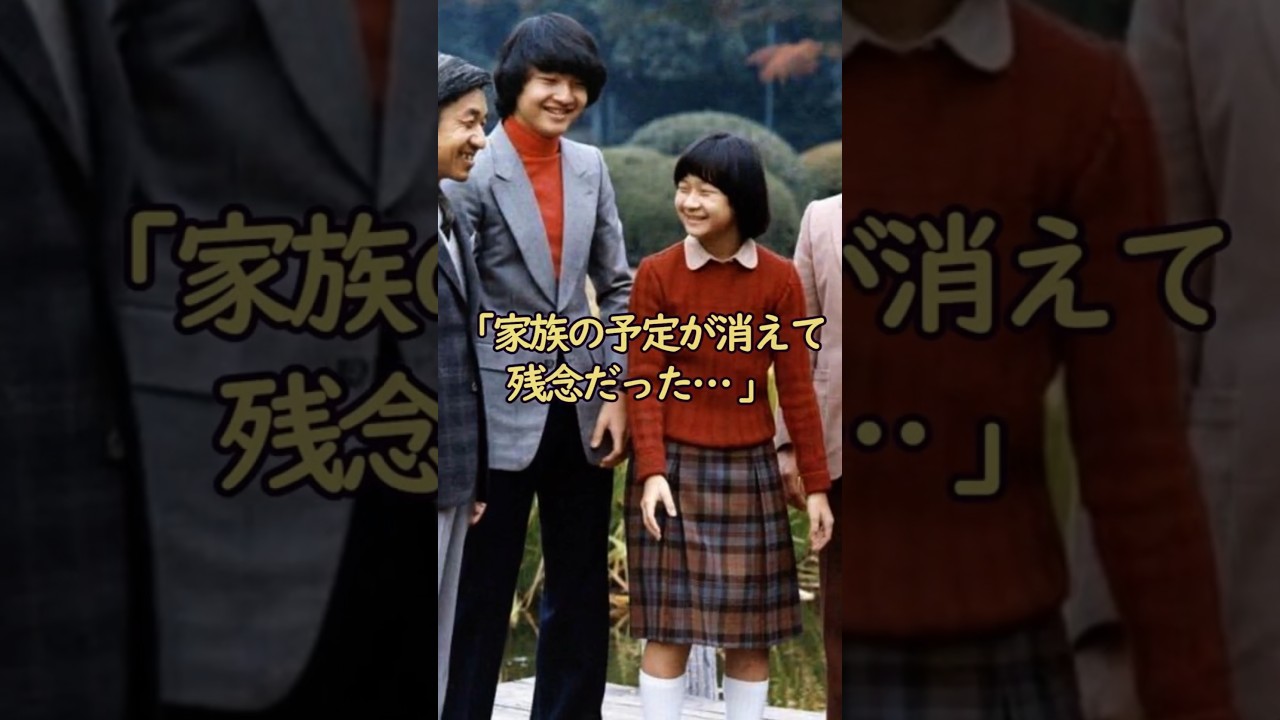 【感動】天皇家の長女…愛子さまを陰で支える清子さまと両陛下の愛 #皇室 #愛子さま #清子さま