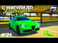 НА ПЕРЕКУПЕ АВТО с ЖИГУЛИ до LAMBORGHINI! 21 СЕРИЯ в РАДМИР КРМП ГТА 5/RADMIR CRMP GTA 5