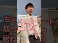 【前回の授業どこまでやったけ?】#shorts #頭のネジが外れてる教師 #ネジれ教師